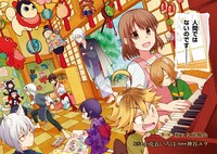 「妖花街にて保育士をすることになりまして。」より。