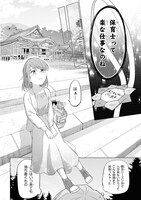 「妖花街にて保育士をすることになりまして。」より。