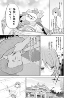 「妖花街にて保育士をすることになりまして。」より。