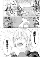 「妖花街にて保育士をすることになりまして。」より。