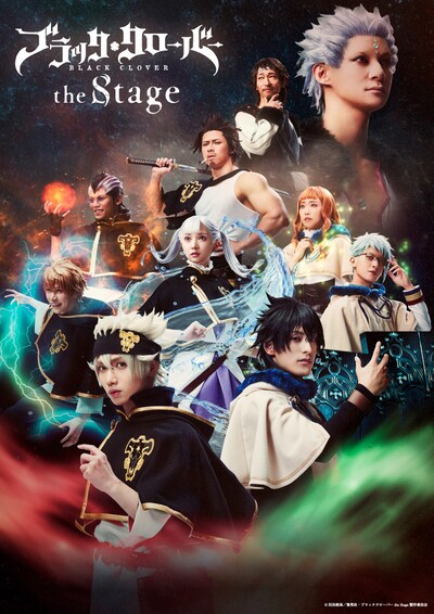 「ブラッククローバー the Stage」キービジュアル