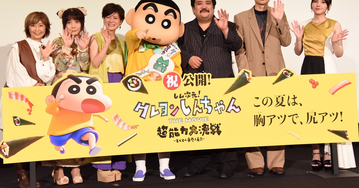 映画クレしん」舞台挨拶、みさえ役30年のならはしみき「声がもつ限り 