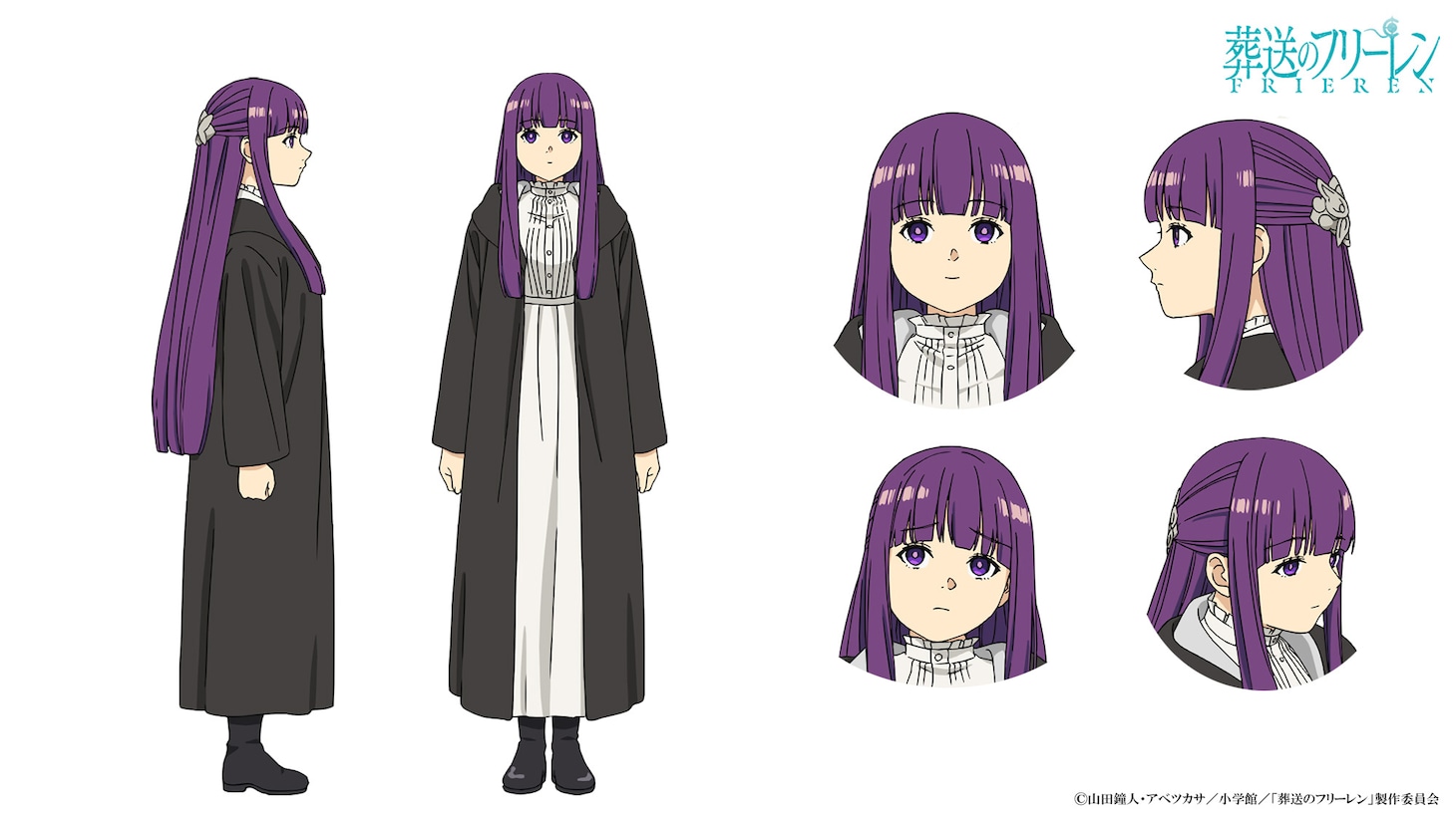 フェルン（CV：市ノ瀬加那）。