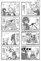 「魔界の愛されCEOは元勇者」より。