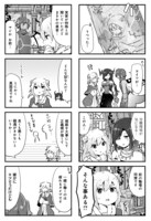 「魔界の愛されCEOは元勇者」より。