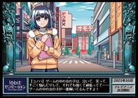 ポストカード (c)若木民喜/みつみ美里・甘露樹(アクアプラス)/16bitセンセーションAL PROJECT