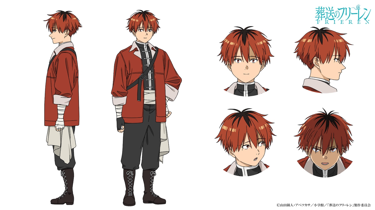 シュタルクのキャラクタービジュアル。