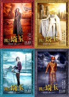 「翔んで埼玉 ～琵琶湖より愛をこめて～」キャラクターポスター