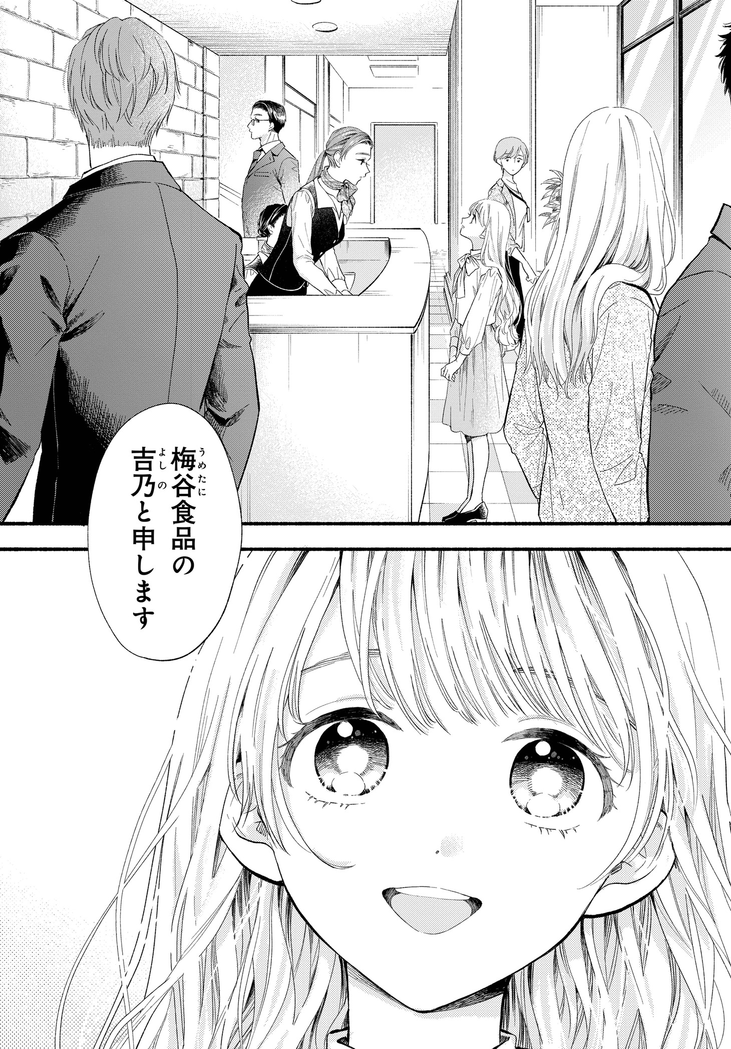 「133cmの景色」より。