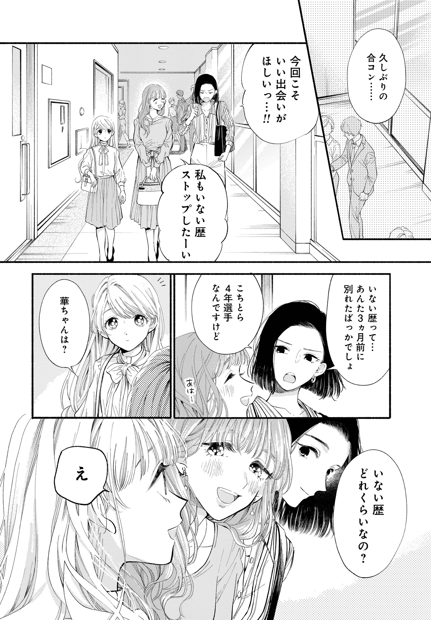 「133cmの景色」より。