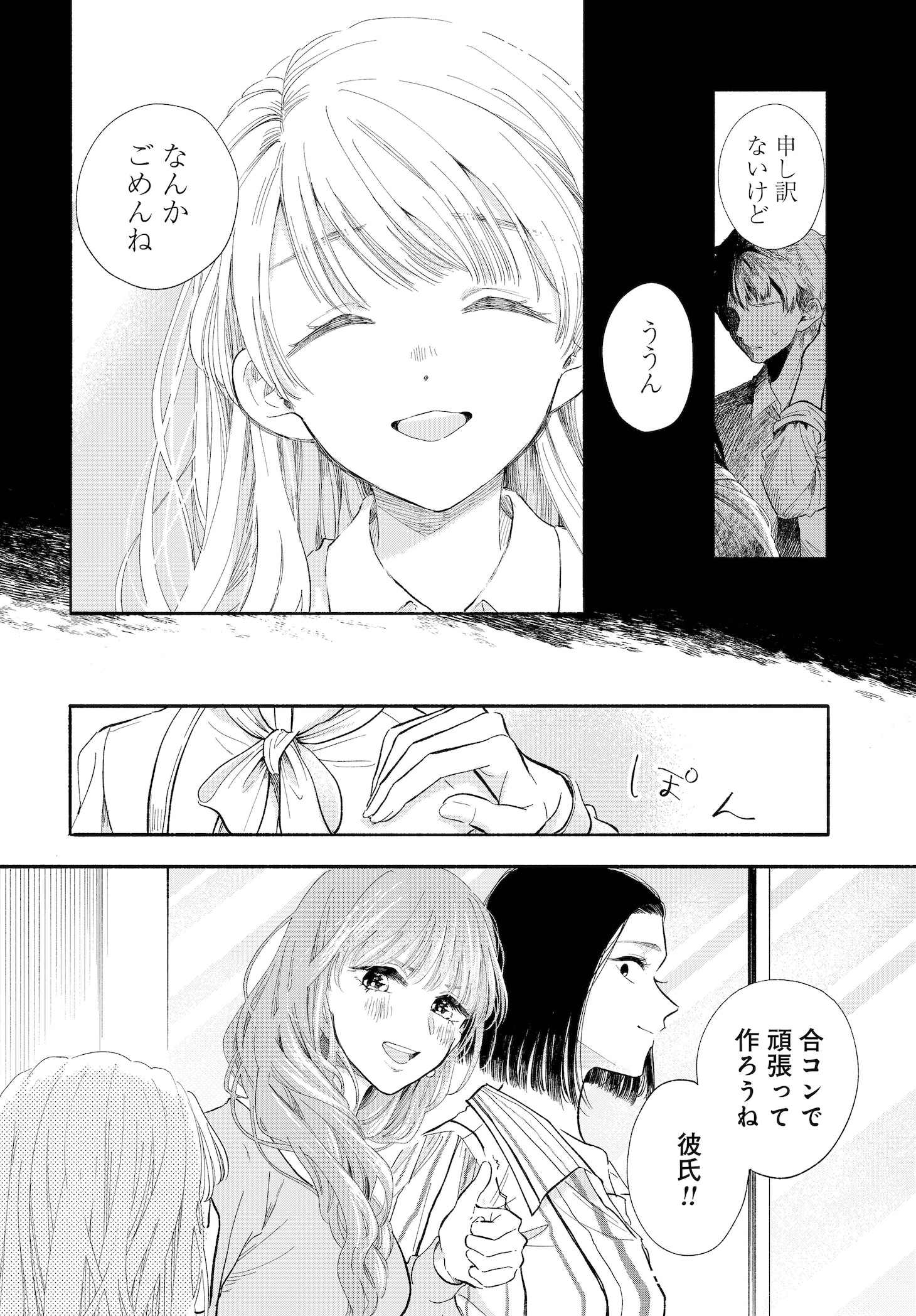 「133cmの景色」より。