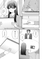 「余命一年と宣告された僕が、余命半年の君と出会った話」第1話より。