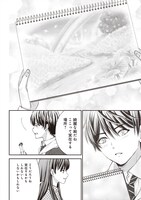 「余命一年と宣告された僕が、余命半年の君と出会った話」第1話より。