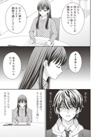 「余命一年と宣告された僕が、余命半年の君と出会った話」第1話より。