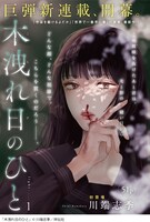 「木洩れ日のひと」扉ページ