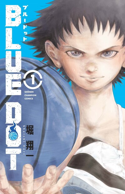 「BLUE DOT」1巻