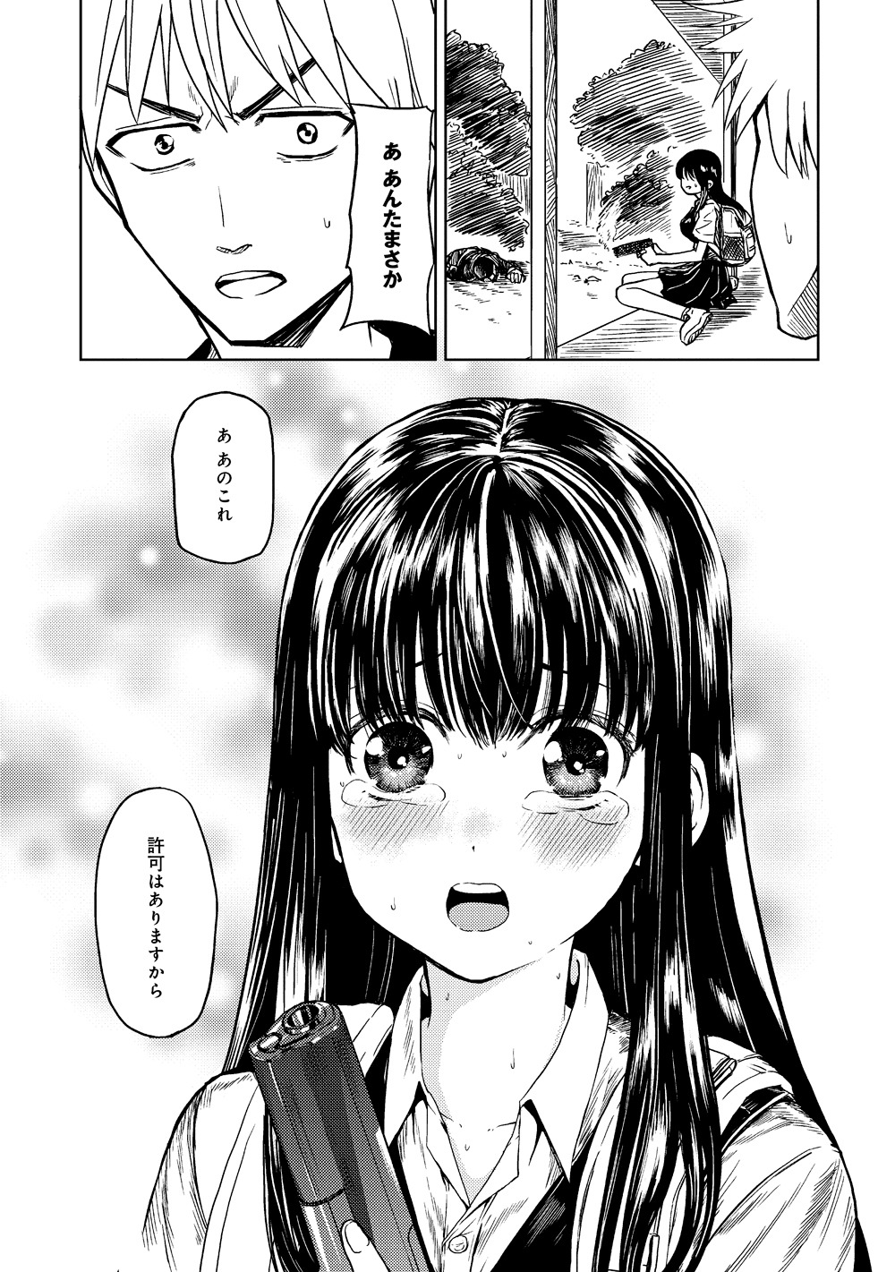 「風魔ちゃん、抜けます!!」より。