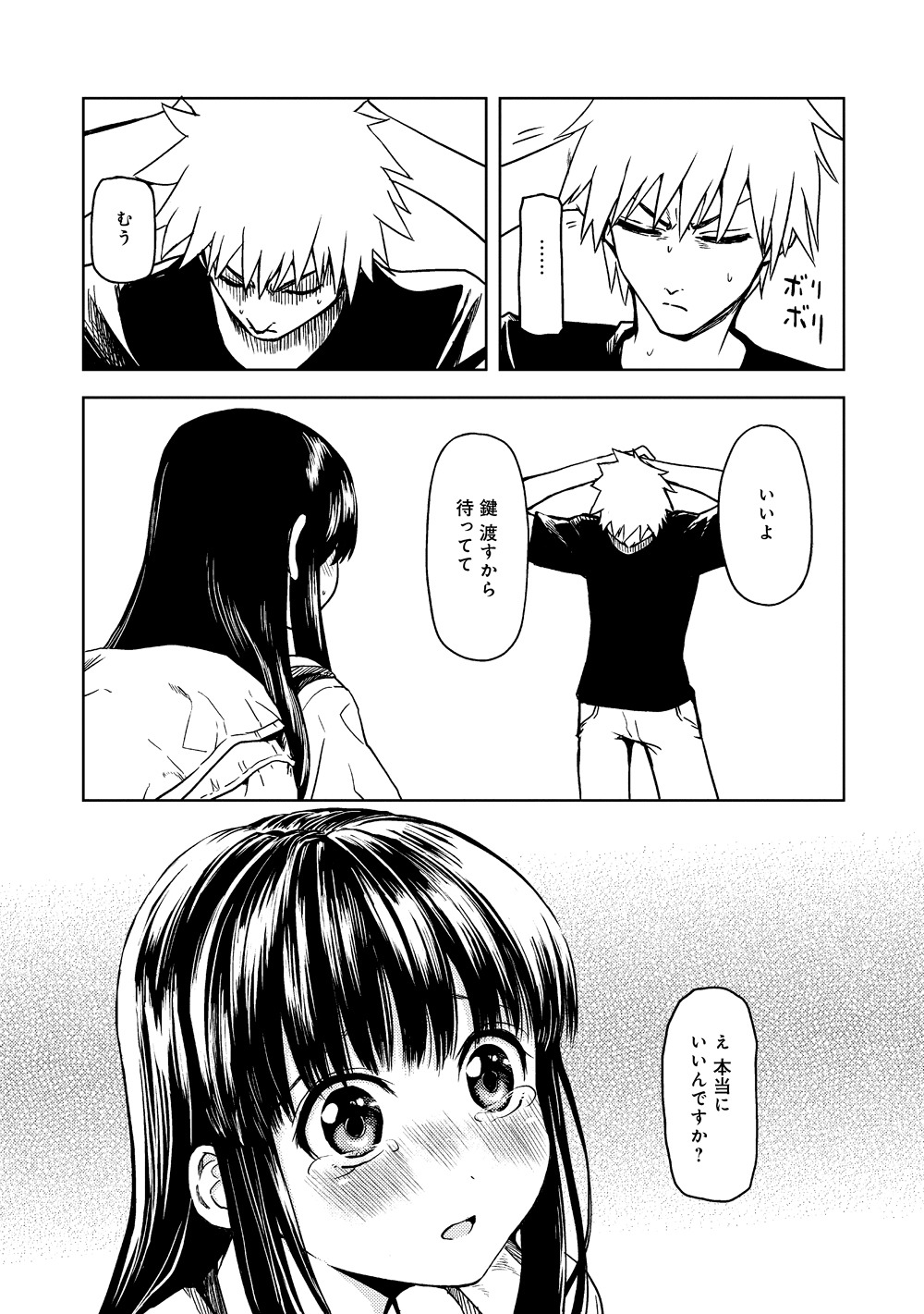 「風魔ちゃん、抜けます!!」より。