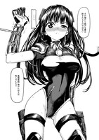 「風魔ちゃん、抜けます!!」より。