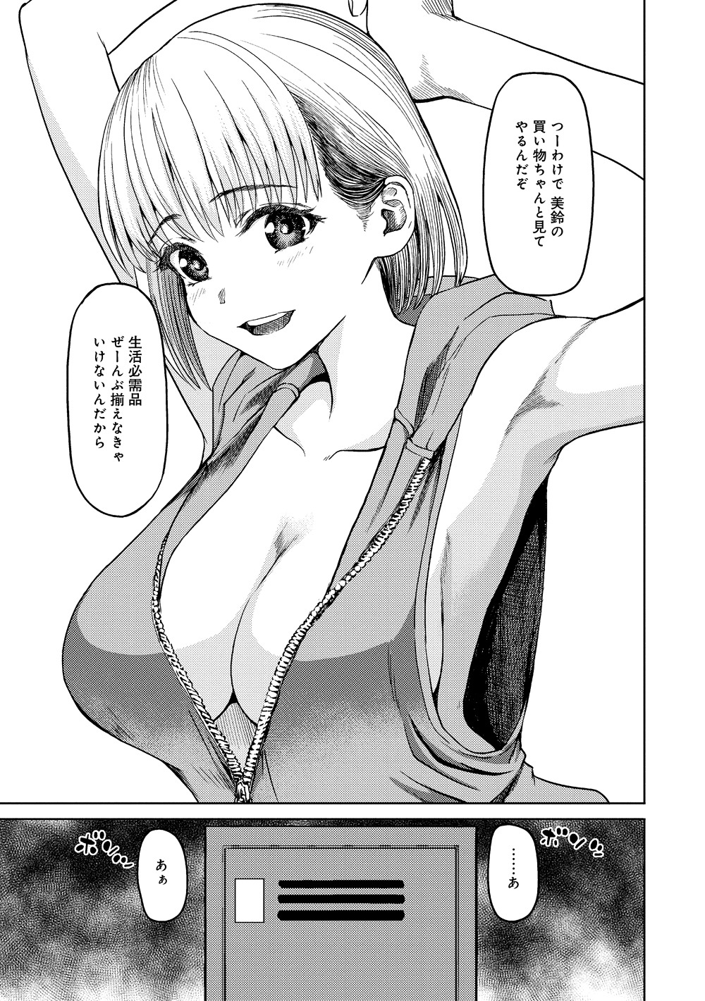 「風魔ちゃん、抜けます!!」より。