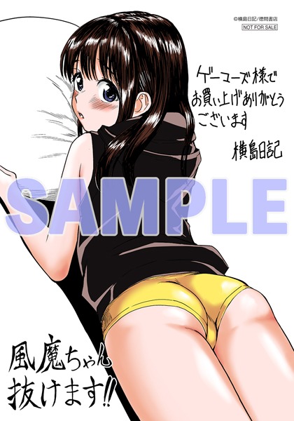 ゲーマーズ特典