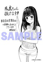 書泉・芳林堂書店特典