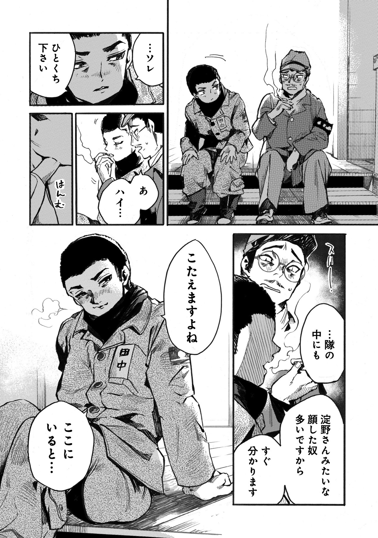 蛍火艶夜」より。 - 特攻隊の男たちの秘められた夜…amaseが描くBL