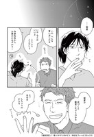 「違国日記」11巻より。