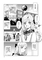 「格ゲ女学園」より。