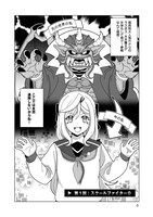 「格ゲ女学園」より。