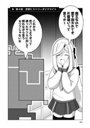 「格ゲ女学園」より。