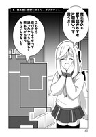 「格ゲ女学園」より。