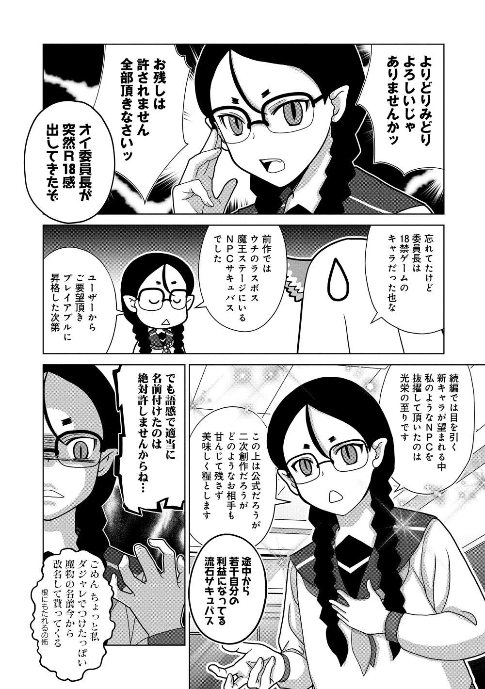 「格ゲ女学園」より。