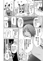 「魔王城デート大作戦！」より。