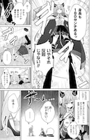 「魔王城デート大作戦！」より。