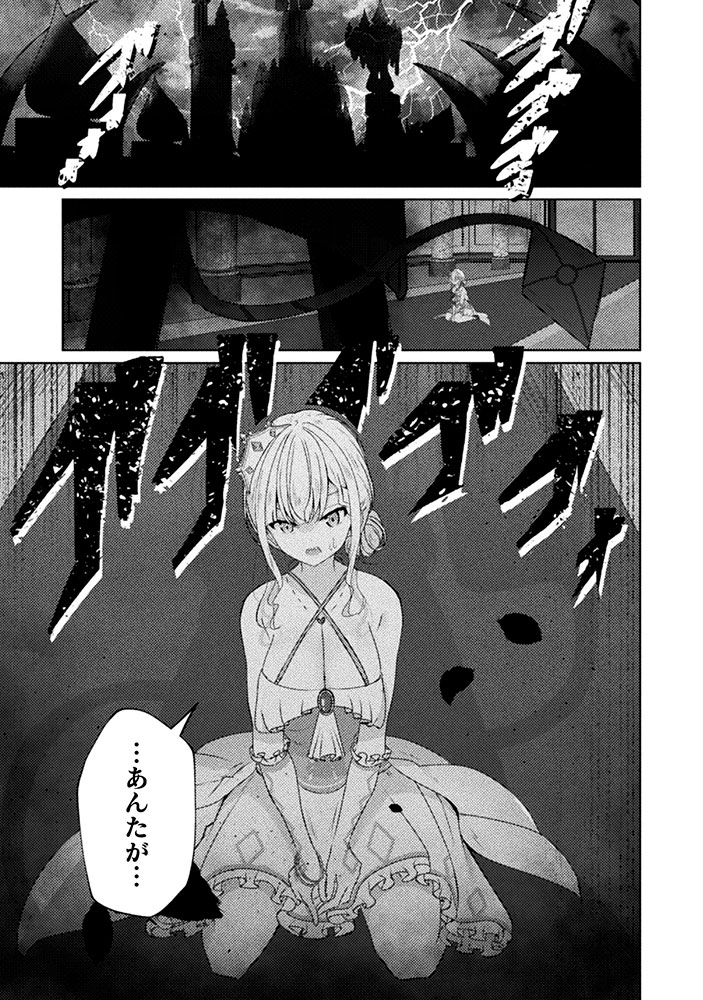 「魔王城デート大作戦！」より。