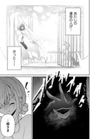 「魔王城デート大作戦！」より。