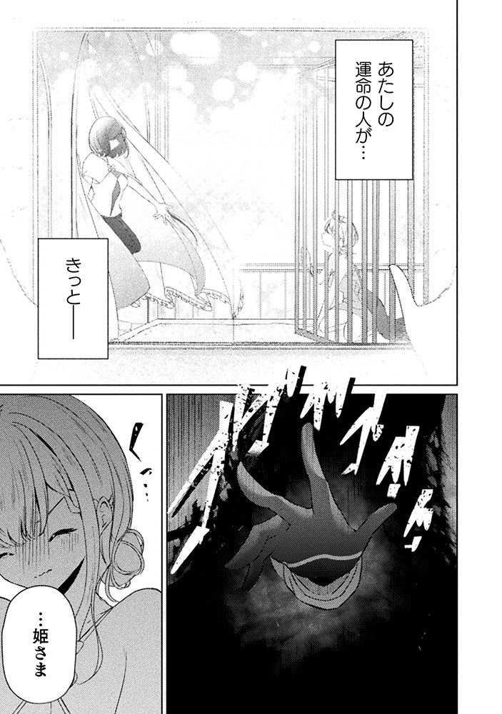 「魔王城デート大作戦！」より。