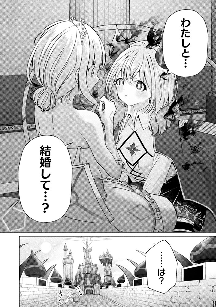 「魔王城デート大作戦！」より。