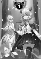 「魔王城デート大作戦！」より。