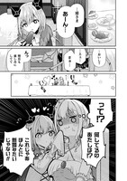 「魔王城デート大作戦！」より。