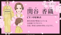 関谷香織（CV：中原麻衣）のキャラクター紹介。 (c)はつはる・講談社／「お嬢と番犬くん」製作委員会