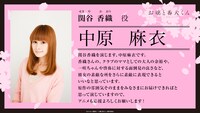 中原麻衣のコメント。 (c)はつはる・講談社／「お嬢と番犬くん」製作委員会