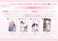 購入特典のコマしおり。