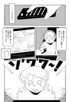 「ゾワワの神様」より。