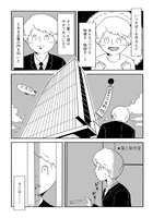 「ゾワワの神様」より。