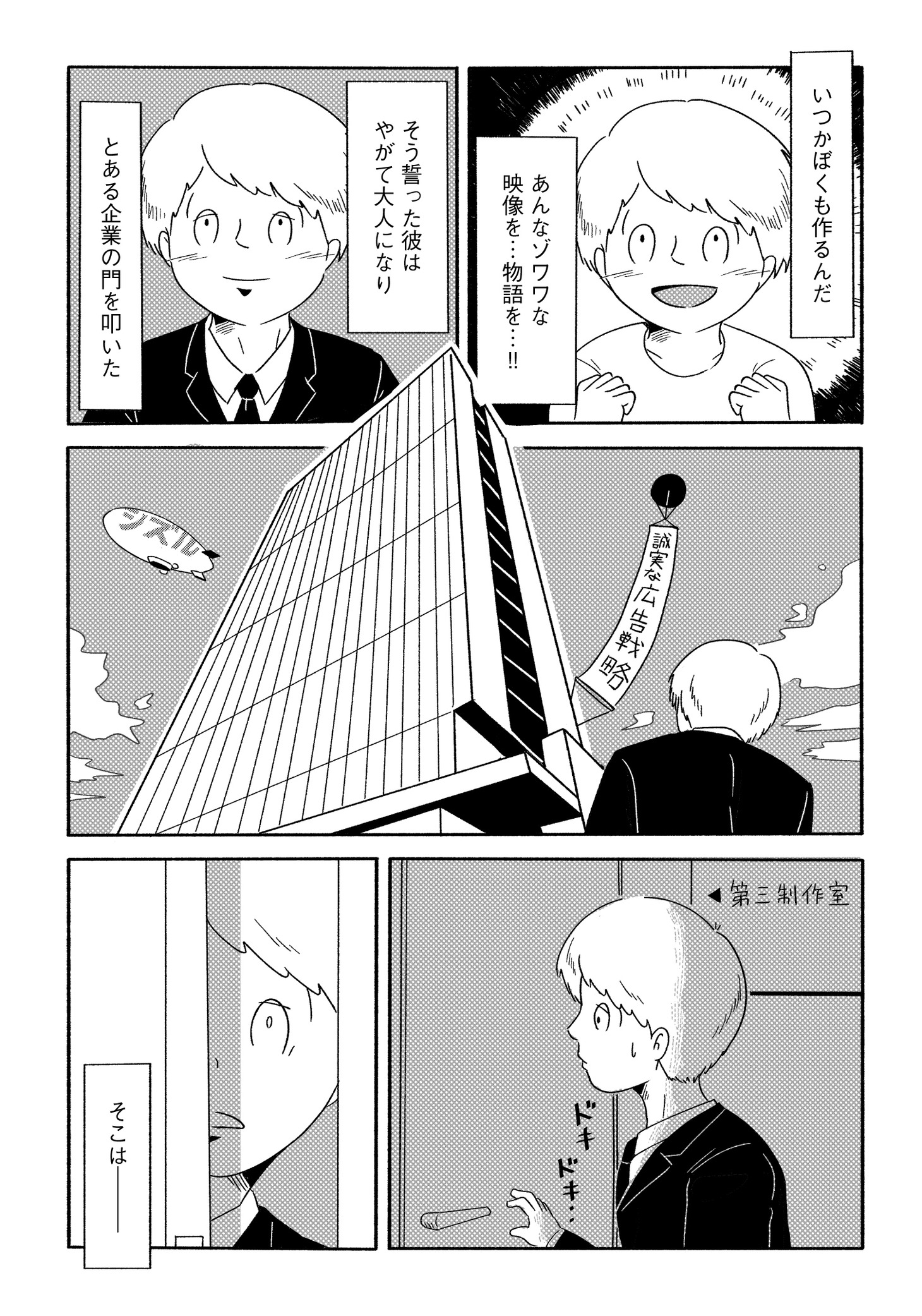 「ゾワワの神様」より。