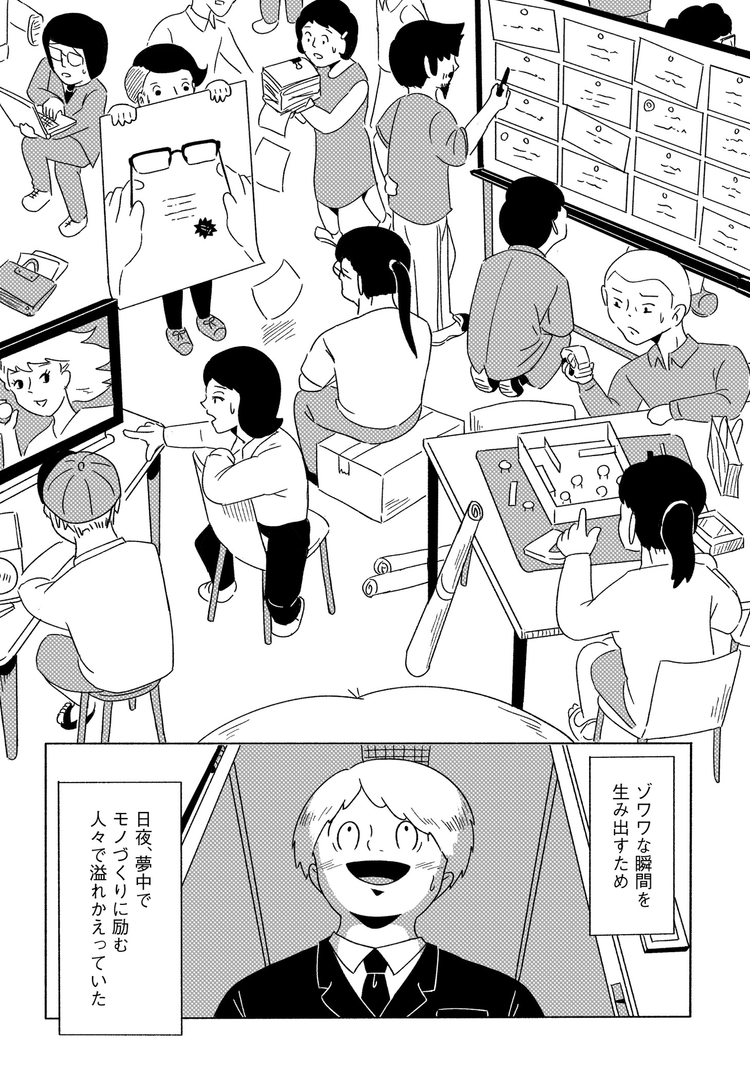 「ゾワワの神様」より。