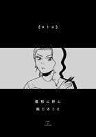 「ゾワワの神様」より。