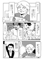 「ゾワワの神様」より。